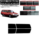 カーフィルム ボルボ 240 ワゴン AB 1989年〜1993年 リアドアセット 厚手 UV 高断熱 選べる5フィルムカラー AP-WF4N0324-RD C...