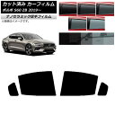 カーフィルム ボルボ S60 ZB セダン 2019年〜 リアドアセット 厚手 UV 高断熱 選べる5フィルムカラー AP-WF4N0332-RD Car fi...