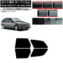 カーフィルム ボルボ V40 4B ワゴン 1995年〜2004年 リアドアセット 厚手 UV 高断熱 選べる5フィルムカラー AP-WF4N0334-RD C...