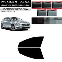 カーフィルム ボルボ V60 FB,FD ワゴン 2011年〜2018年 フロントドアセット 厚手 UV 高断熱 選べる5フィルムカラー AP-WF4N0336...