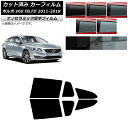 カーフィルム ボルボ V60 FB,FD ワゴン 2011年〜2018年 リアドアセット 厚手 UV 高断熱 選べる5フィルムカラー AP-WF4N0336-R...