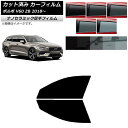 カーフィルム ボルボ V60 ZB ワゴン 2018年〜 フロントドアセット 厚手 UV 高断熱 選べる5フィルムカラー AP-WF4N0337-FD Car ...