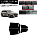 カーフィルム ボルボ V60 ZB ワゴン 2018年〜 リアドアセット 厚手 UV 高断熱 選べる5フィルムカラー AP-WF4N0337-RD Car fi...