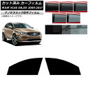 カーフィルム ボルボ XC60 DB,DD 2009年〜2017年 フロントドアセット 厚手 UV 高断熱 選べる5フィルムカラー AP-WF4N0342-FD...
