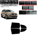 カーフィルム ボルボ XC60 DB,DD 2009年〜2017年 リアドアセット 厚手 UV 高断熱 選べる5フィルムカラー AP-WF4N0342-RD C...