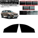 カーフィルム ボルボ XC90 CB 2002年〜2015年 フロントドアセット 厚手 UV 高断熱 選べる5フィルムカラー AP-WF4N0344-FD Ca...