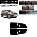 カーフィルム ボルボ XC90 CB 2002年〜2015年 リアドアセット 厚手 UV 高断熱 選べる5フィルムカラー AP-WF4N0344-RD Car ...