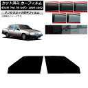 カーフィルム ボルボ 740 7B セダン 1989年〜1992年 フロントドアセット 厚手 UV 高断熱 選べる5フィルムカラー AP-WF4N0347-FD...