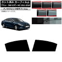 カーフィルム プジョー 508 W2 セダン 2011年〜2018年 リアドアセット 厚手 UV 高断熱 選べる5フィルムカラー AP-WF4N0360-RD ...