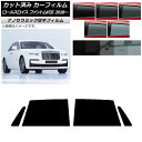 カーフィルム ロールスロイス ファントムVIII 2018年〜 リアドアセット 厚手 UV 高断熱 選べる5フィルムカラー AP-WF4N0368-RD Car...