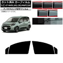 カーフィルム トヨタ シエンタ MXPL15G,10G/MXPC10G 2022年08月〜 フロントドアセット 厚手 UV 高断熱 選べる5フィルムカラー AP...
