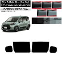 カーフィルム トヨタ シエンタ MXPL15G,10G/MXPC10G 2022年08月〜 リアドアセット 厚手 UV 高断熱 選べる5フィルムカラー AP-W...