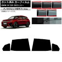 カーフィルム BMW iX I20 2021年11月〜 リアドアセット 厚手 UV 高断熱 選べる5フィルムカラー AP-WF4N0378-RD Car fil...