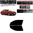 カーフィルム BMW 2シリーズ G42 クーペ 2022年02月〜 フロントドアセット 厚手 UV 高断熱 選べる5フィルムカラー AP-WF4N0379-F...
