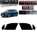 カーフィルム BMW 2シリーズ U06 アクティブツアラー 2022年06月〜 フロントドアセット 厚手 UV 高断熱 選べる5フィルムカラー AP-WF4N...