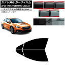 カーフィルム スバル WRX S4 VBH セダン 2021年11月〜 フロントドアセット 厚手 UV 高断熱 選べる5フィルムカラー AP-WF4N0397-...