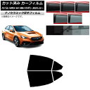カーフィルム スバル WRX S4 VBH セダン 2021年11月〜 リアドアセット 厚手 UV 高断熱 選べる5フィルムカラー AP-WF4N0397-RD...