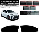 カーフィルム トヨタ GRヤリス GXPA16/MXPA12 2020年09月〜 フロントドアセット 厚手 UV 高断熱 選べる5フィルムカラー AP-WF4N...