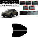 カーフィルム マツダ MX-30 DREJ3P/DRH3P ハイブリッド/EV 2020年10月〜 フロントドアセット 厚手 UV 高断熱 選べる5フィルムカラ...