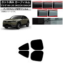 カーフィルム マツダ MX-30 DREJ3P/DRH3P ハイブリッド/EV 2020年10月〜 リアドアセット 厚手 UV 高断熱 選べる5フィルムカラー ...