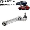 フロントロアアーム BMW 6シリーズ F06/F12/F13 640i/650i 2011年〜2021年 左側 Frontroear arm(2)