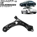フロントロアアーム フォルクスワーゲン パサート 3C 2011年〜2023年 右側 ボールジョイント付き Frontroear arm(2)