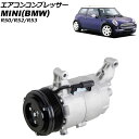 エアコンコンプレッサー MINI(BMW) R50/R52/R53 2001年〜2008年 AP-4T3736 Air conditioner compressor(2)