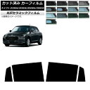 カーフィルム スズキ スイフト ZCDDS/ZCEDS/ZDDDS/ZDEDS 2023年12月〜 リアドアセット IR UV 高断熱 選べる13フィルムカラー...