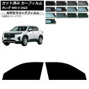 カーフィルム ホンダ WR-V DG5 2024年03月〜 フロントドアセット IR UV 高断熱 選べる13フィルムカラー AP-WFIR0451-FD Ca...