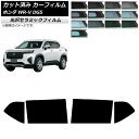 カーフィルム ホンダ WR-V DG5 2024年03月〜 リアドアセット IR UV 高断熱 選べる13フィルムカラー AP-WFIR0451-RD Car ...