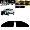 カーフィルム ホンダ WR-V DG5 2024年03月〜 フロントドアセット ルミクールSD 選べる8フィルムカラー AP-WFLC0451-FD Car f...