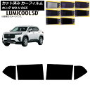 カーフィルム ホンダ WR-V DG5 2024年03月〜 リアドアセット ルミクールSD 選べる8フィルムカラー AP-WFLC0451-RD Car fil...