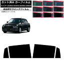 カーフィルム スズキ スイフト ZCDDS/ZCEDS/ZDDDS/ZDEDS 2023年12月〜 リアドアセット NC UV 高断熱 選べる9フィルムカラー ...
