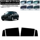 カーフィルム スズキ スイフト ZCDDS/ZCEDS/ZDDDS/ZDEDS 2023年12月〜 リアドアセット フォトクロミック ブラック7535 AP-W...