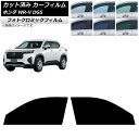 カーフィルム ホンダ WR-V DG5 2024年03月〜 フロントドアセット フォトクロミック グリーン7520 AP-WFPM0451-FD Car fil...