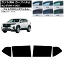 カーフィルム ホンダ WR-V DG5 2024年03月〜 リアドアセット フォトクロミック グリーン7520 AP-WFPM0451-RD Car film
