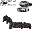 インテークマニホールド BMW 5シリーズ G30/G31 518d/520d 2017年~2024年 Intake manifold