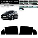 カーフィルム プジョー 3008 T8 2010年06月〜2017年02月 リアドアセット SK UV 選べる13フィルムカラー AP-WFSK0453-RD ...