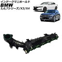 インテークマニホールド BMW X3 G01 30d 2017年~2024年 Intake manifold
