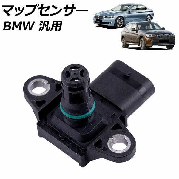 マップセンサー 4ピン BMW 汎用 3シリーズ X1 Z4 など AP-EC957 Map sensor