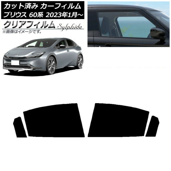 カーフィルム トヨタ プリウス 60系 (ZVW60,65/MXWH60,65,61) 2023年01月〜 リアドアセット クリアフィルム FGR900UV AP-WFFG0402-RD Car film