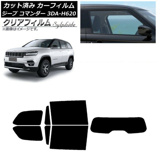 カーフィルム ジープ コマンダー 3DA-H620 2022年10月〜 リアセット(1枚型) クリアフィルム FGR900UV AP-WFFG0416-RDR1 Car film