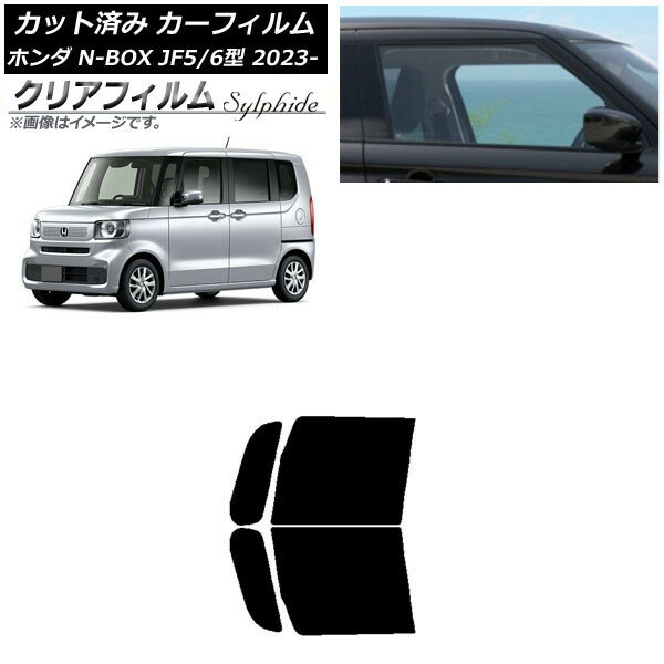カーフィルム ホンダ N-BOX JF5/6 2023年10月〜 フロントドアセット クリアフィルム FGR900UV AP-WFFG0431-FD Car film