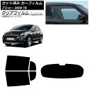 カーフィルム プジョー 3008 T8 2010年06月〜2017年02月 リアセット(1枚型) クリアフィルム FGR3500 AP-WFFG0453-RDR...