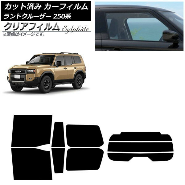 カーフィルム トヨタ ランドクルーザー250 250系 2024年04月〜 リアセット(分割) クリアフィルム FGR500 AP-WFFG0455-RDR3 Car film