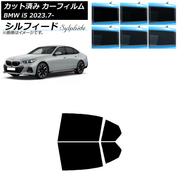 カーフィルム BMW i5 G60 42FK89/32FK45 セダン 2023年07月〜 リアドアセット シルフィード 選べる6フィルムカラー AP-WFSC0432-RD Car film