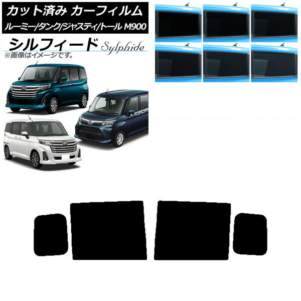 カーフィルム ルーミー/タンク ジャスティ トール M900/910A,F,S リアドアセット シルフィード 選べる6フィルムカラー AP-WFSC0025-RD Car film