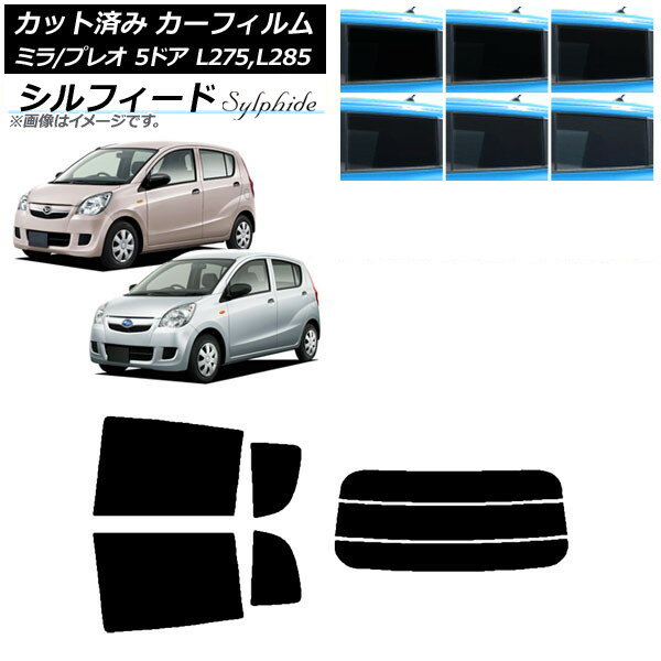 カーフィルム プレオ ミラ L275F/B/S/V,L285F/B/S/V 5ドア リアセット(分割) シルフィード 選べる6フィルムカラー AP-WFSC0035-RDR3 Car film