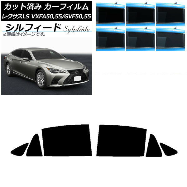 カーフィルム レクサス LS VXFA50,55/GVF50,55 2017年10月〜 リアドアセット シルフィード 選べる6フィルムカラー AP-WFSC0070-RD Car film