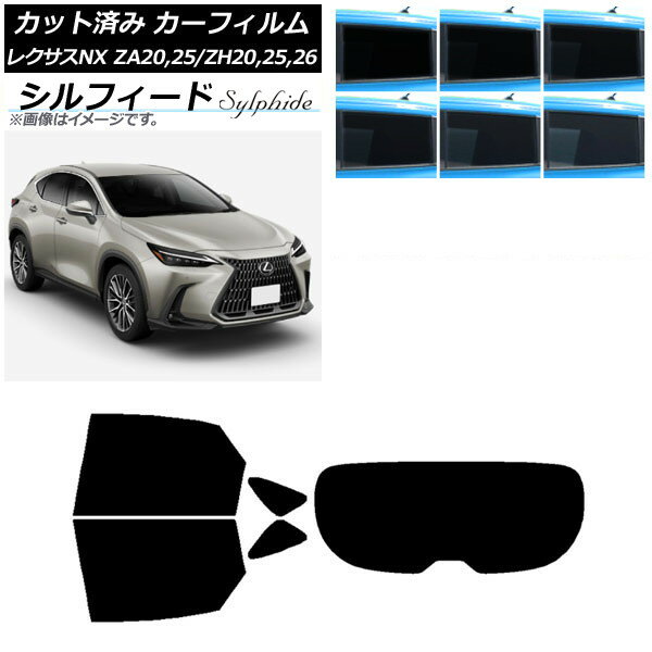 カーフィルム レクサス NX ZA20,25/ZH20,25,26 2021年11月〜 リアセット(1枚型) シルフィード 選べる6フィルムカラー AP-WFSC0072-RDR1 Car film